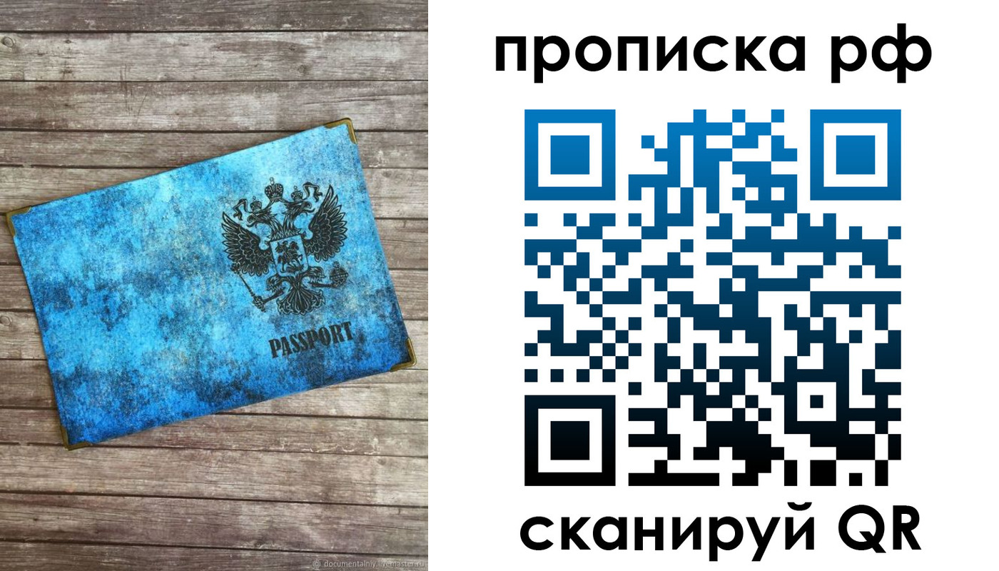 временная регистрация госуслуги в Северобайкальске