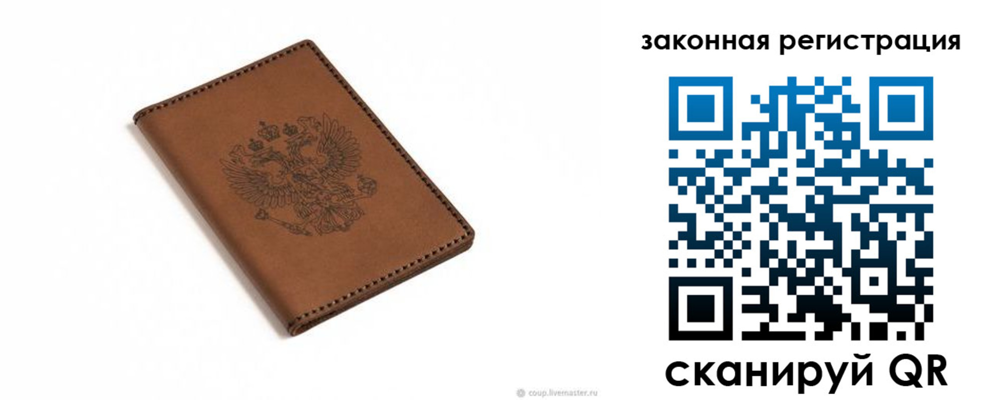 прописка для работы в Северобайкальске