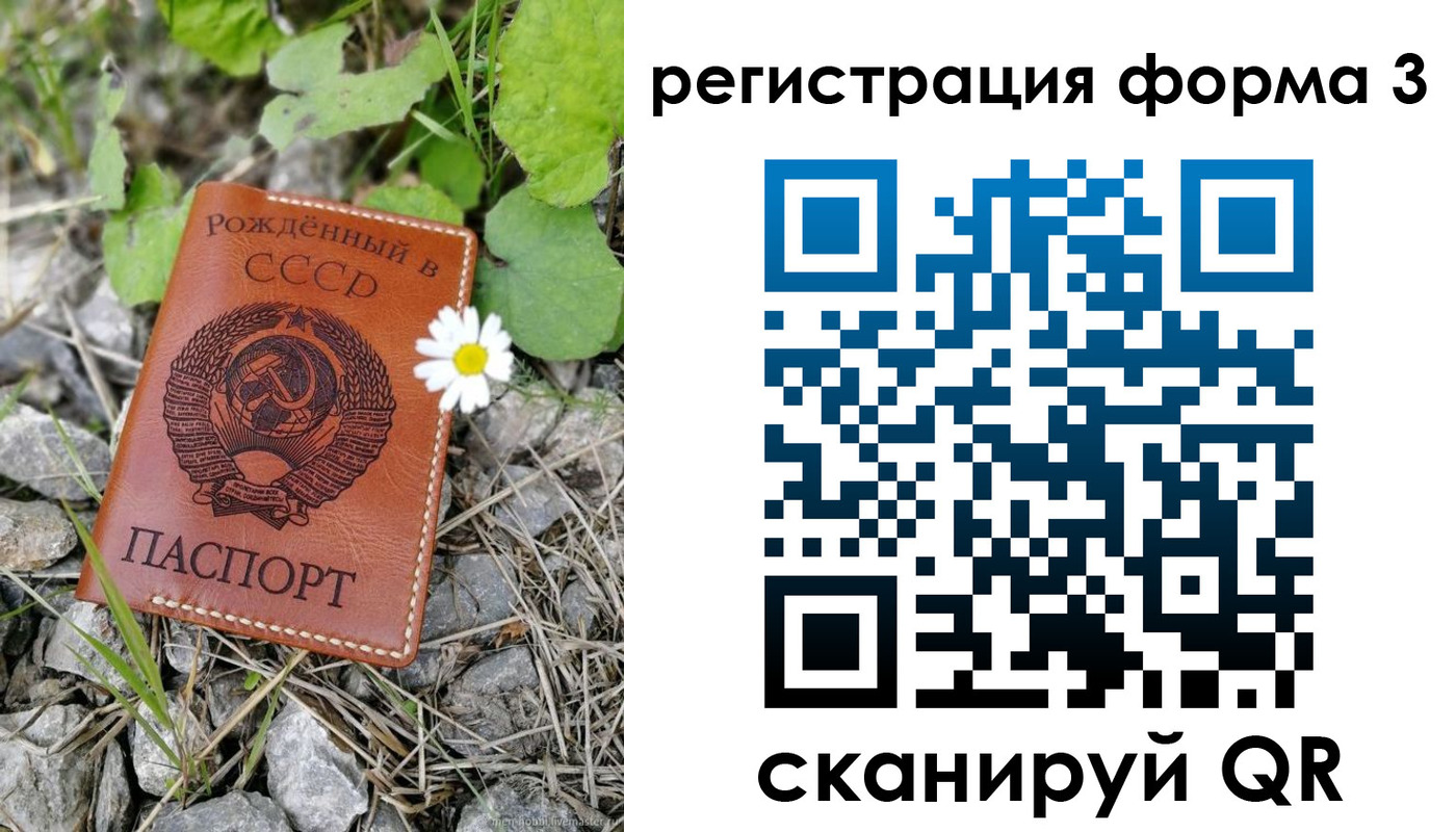 форма 3 в Северобайкальске