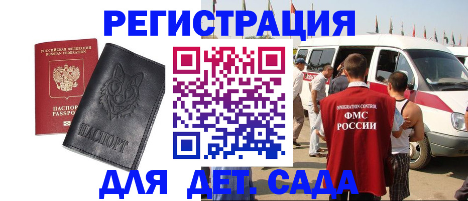 прописка для кредита в Северобайкальске