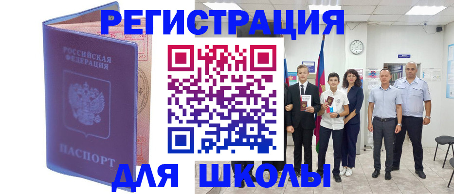 временная регистрация гарантия в Северобайкальске