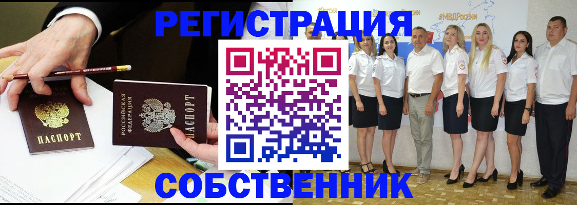 временная регистрация недорого в Северобайкальске