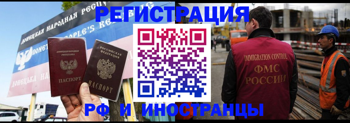 где прописаться в Северобайкальске