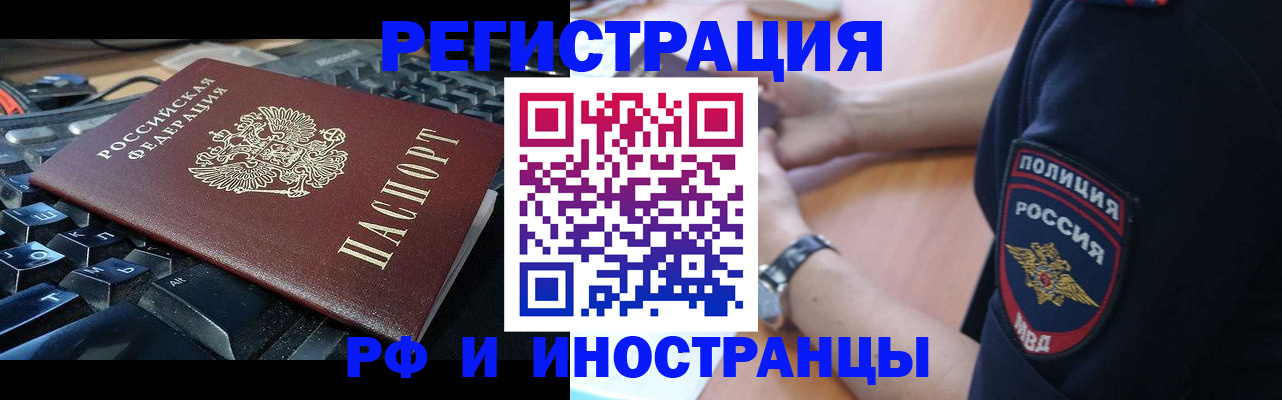 пропишу в квартире в Северобайкальске