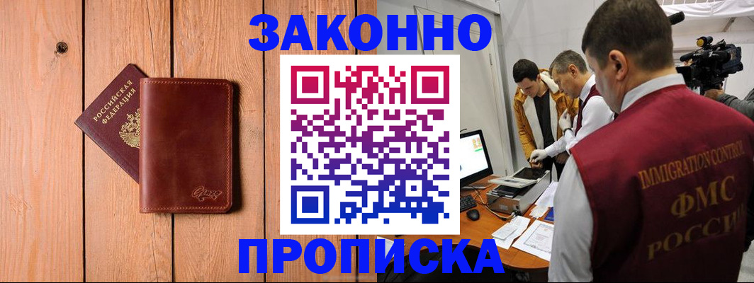 регистрация для дет. сада в Северобайкальске